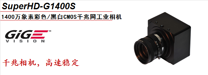 SuperHD-G1400S